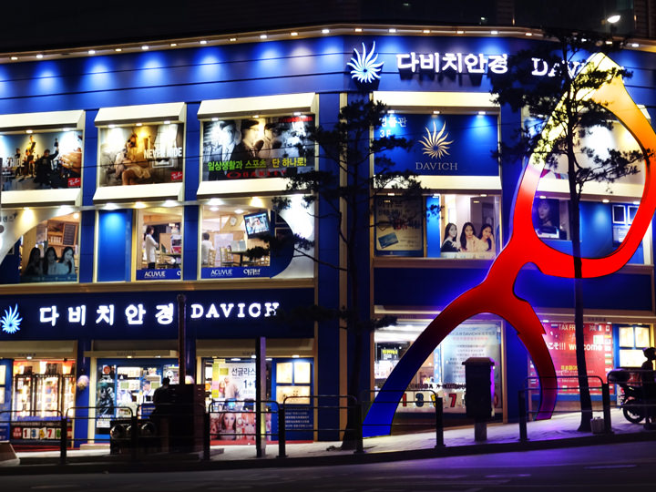 夜晚的灯饰下“DAVICH眼镜”更显时尚靓丽