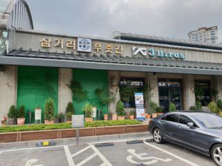 ※照片提供：三岔路口肉铺 CentralCity店