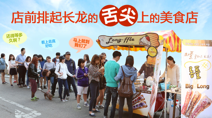 店前排起长龙的舌尖上的美食店