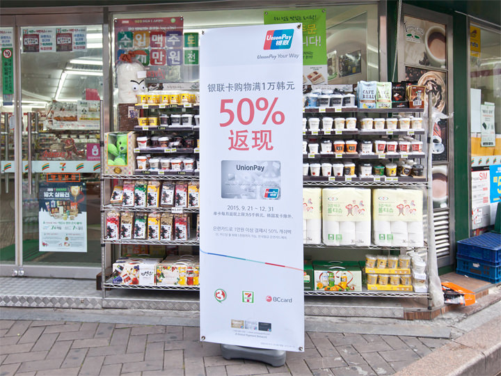 使用银联卡返现活动