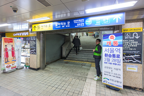 连接机场铁路和1、4号线的通路首尔站