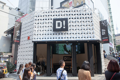 时尚购物中心“D!MALL”