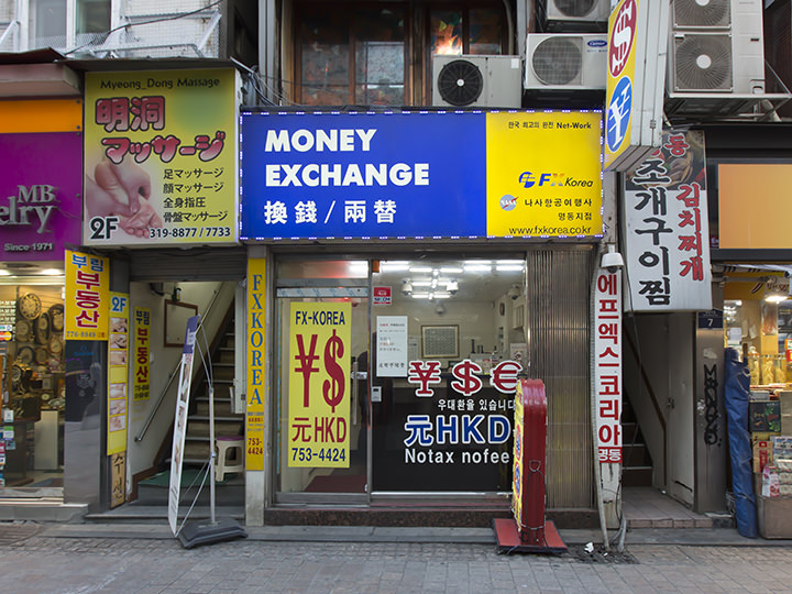 韩国旅行去哪里换钱最划算?_韩国旅游攻略_韩国旅游网-韩巢