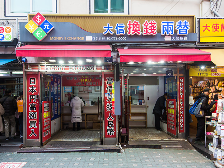 韩国旅行去哪里换钱最划算?_韩国旅游攻略_韩国旅游网-韩巢