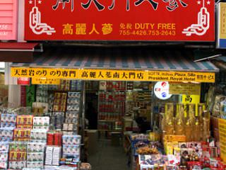 店铺正门