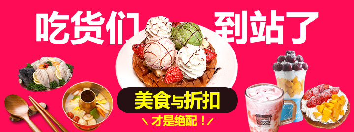 韩国美食盛惠韩巢帮您省钱又美味