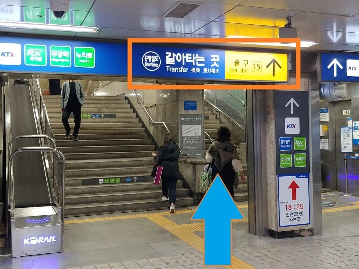 1. (从地铁1号线下车时)从站台下车后,朝着机场快线换乘口(15号口方向)前进