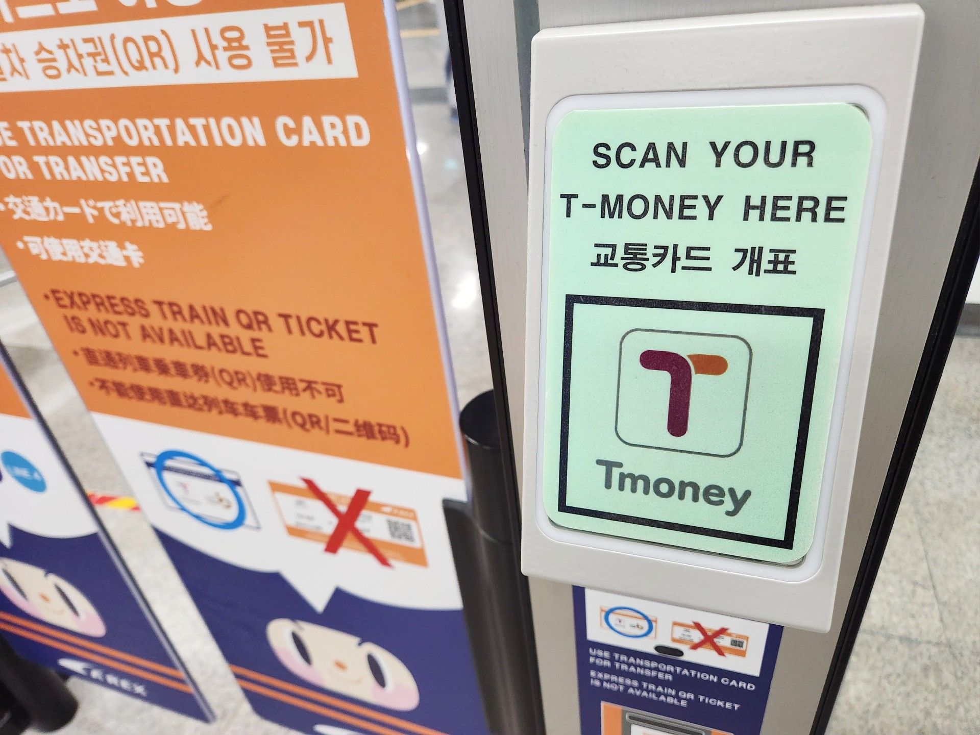 在此刷交通卡或一次性交通卡后换乘地铁1、4号线