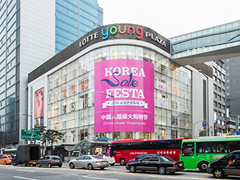 “2016韩国购物观光节”正式拉开序幕！