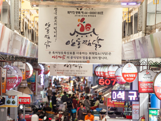 韩国传统市场也可办理退税啦！？
