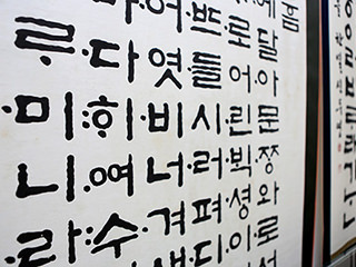 今天是韩国文字诞生日——韩文日！
