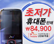 竞争激烈的韩国手机市场