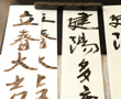 今日立春！喜迎春天的到来