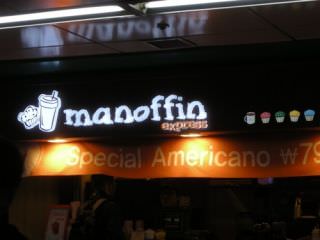 manoffin 新村站店