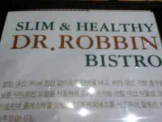 DR.ROBBIN 孔德店