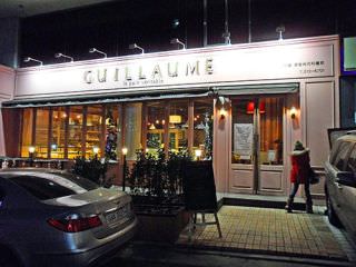 GUILLAUME 清潭洞店