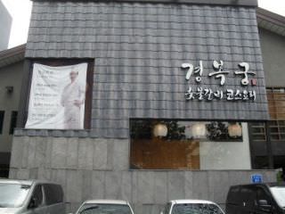 景福宫 西桥店