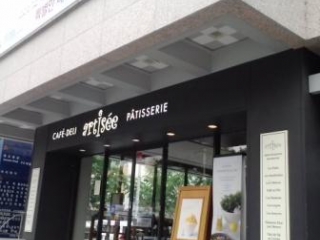 artisee 东部二村店