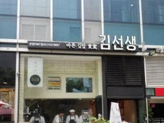 正直的金先生 上岩DMC店