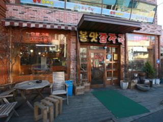 火味脊骨土豆汤