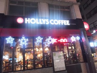 豪丽斯咖啡 忠武路站店