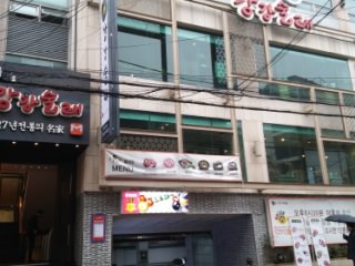羌羌水越来 弘大店