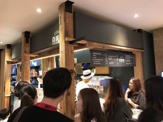 百味堂 现代百货狎鸥亭总店