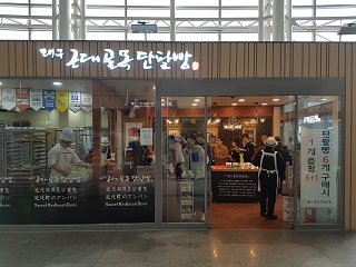 近代胡同甜红豆面包 东大邱站店