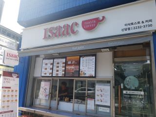 Isaac吐司 新堂城东女实店