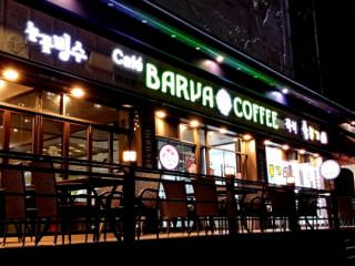 BARVA COFFEE 水原总店