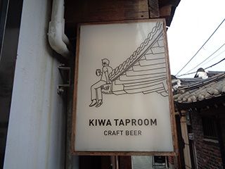 KIWA TAPROOM
