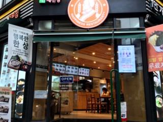 菜鲜堂幸福铁锅饭 大学路店