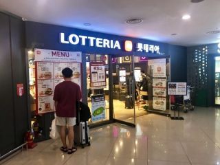 乐天利 济州机场店