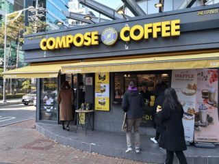 COMPOSE COFFEE 九老数码店