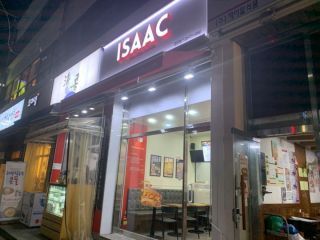 Isaac吐司 麻浦龙江店