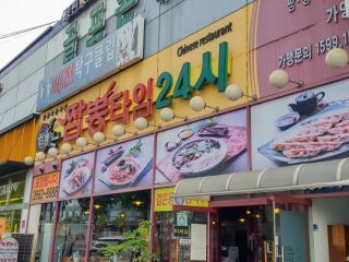 炒码面时间24小时 加阳店