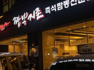 炒码面至尊 松坡店