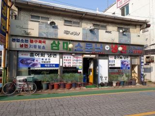 三味传闻中的冷面