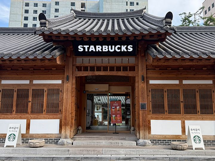 星巴克 大邱钟路古宅店