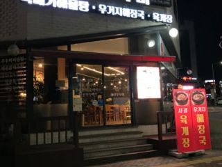 新鲜小章鱼 机场新都市店