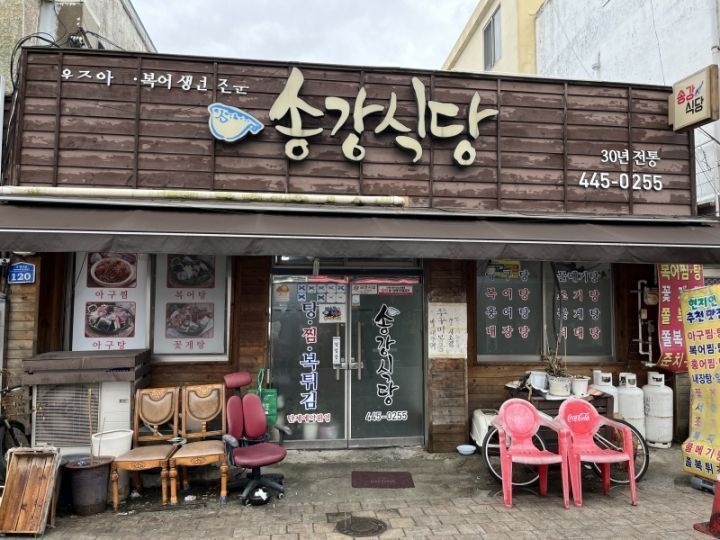 松江餐馆
