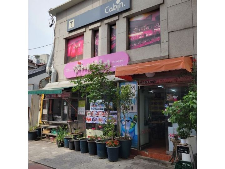 真儿家辣炒年糕