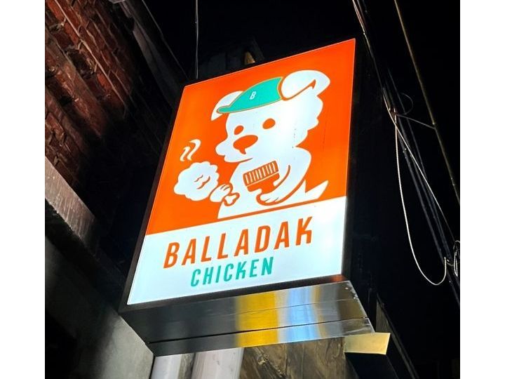 BALLADAK 新堂店
