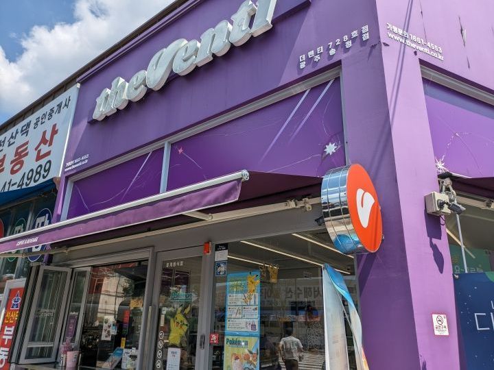 the Venti  光州松汀店