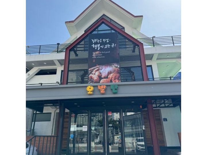 OBALTAN 釜山海云台店