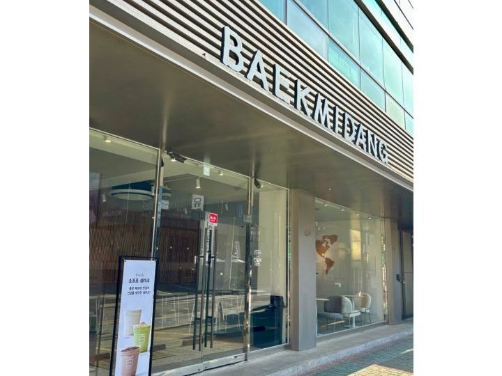 百味堂 驿三1号店