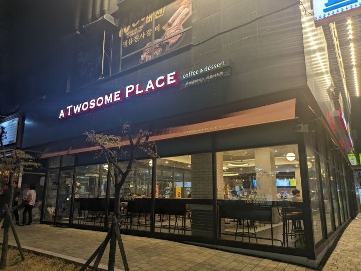 途尚咖啡 始兴新川店