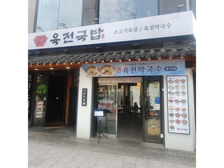 肉煎汤饭 弘大店