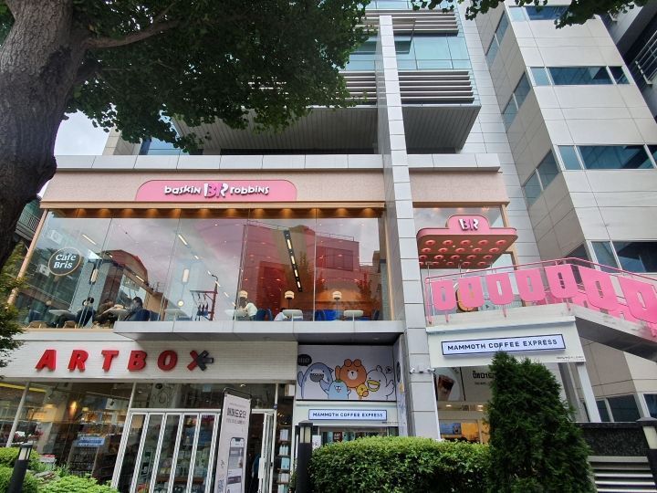 芭斯罗缤 林荫道店