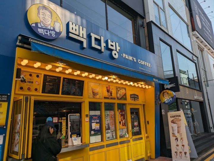 白啡茶房 大田银杏2号店